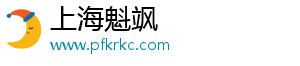 肝血管瘤的治疗方法是什么-上海魁飒